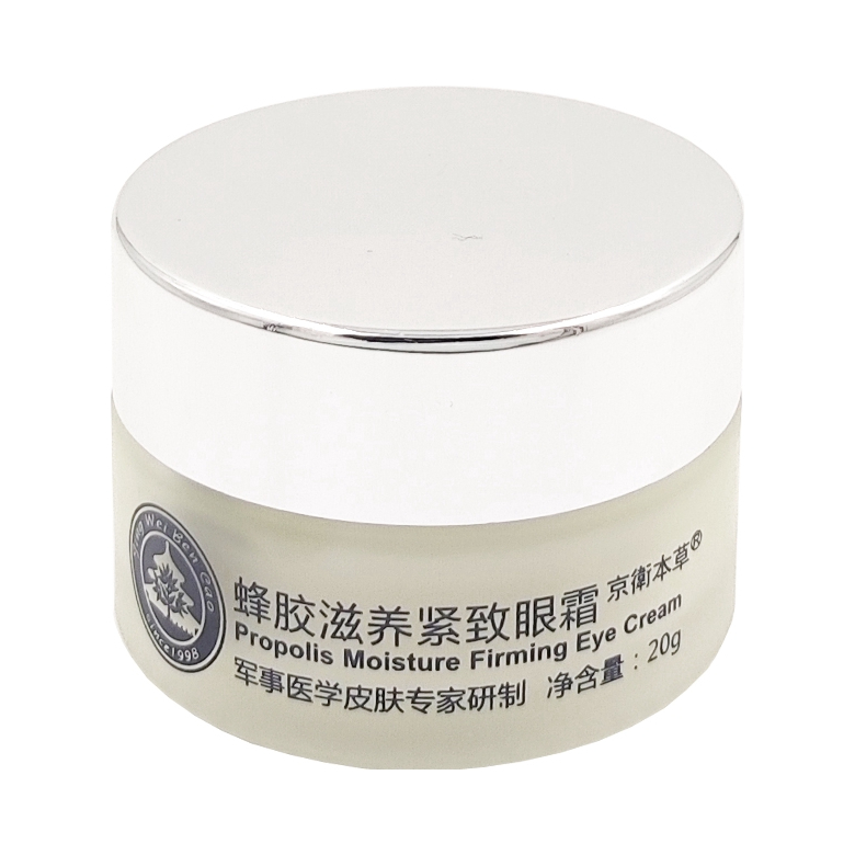 推荐商品：京卫本草 滋养紧致减少细纹干纹保湿眼霜