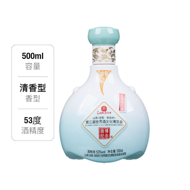 汾酒 酒博纪念 500ml 53度 白酒 礼盒 500ml
