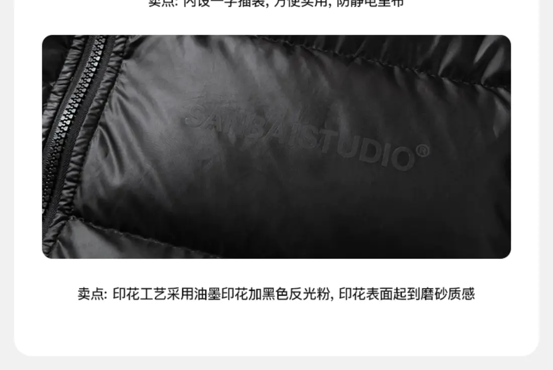 识货商品介绍图