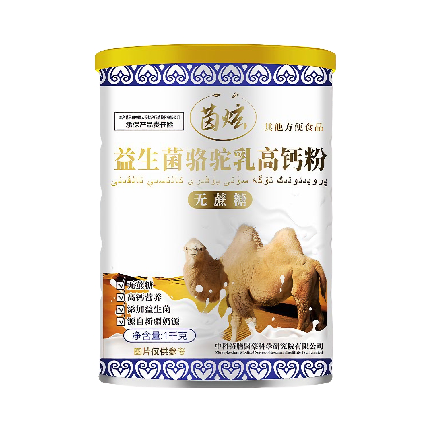推荐商品：茵炫 成人 益生菌骆驼乳高钙粉 罐装