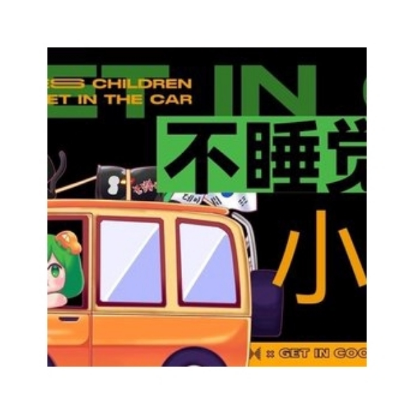 推荐商品：律二布车经典双人套餐
