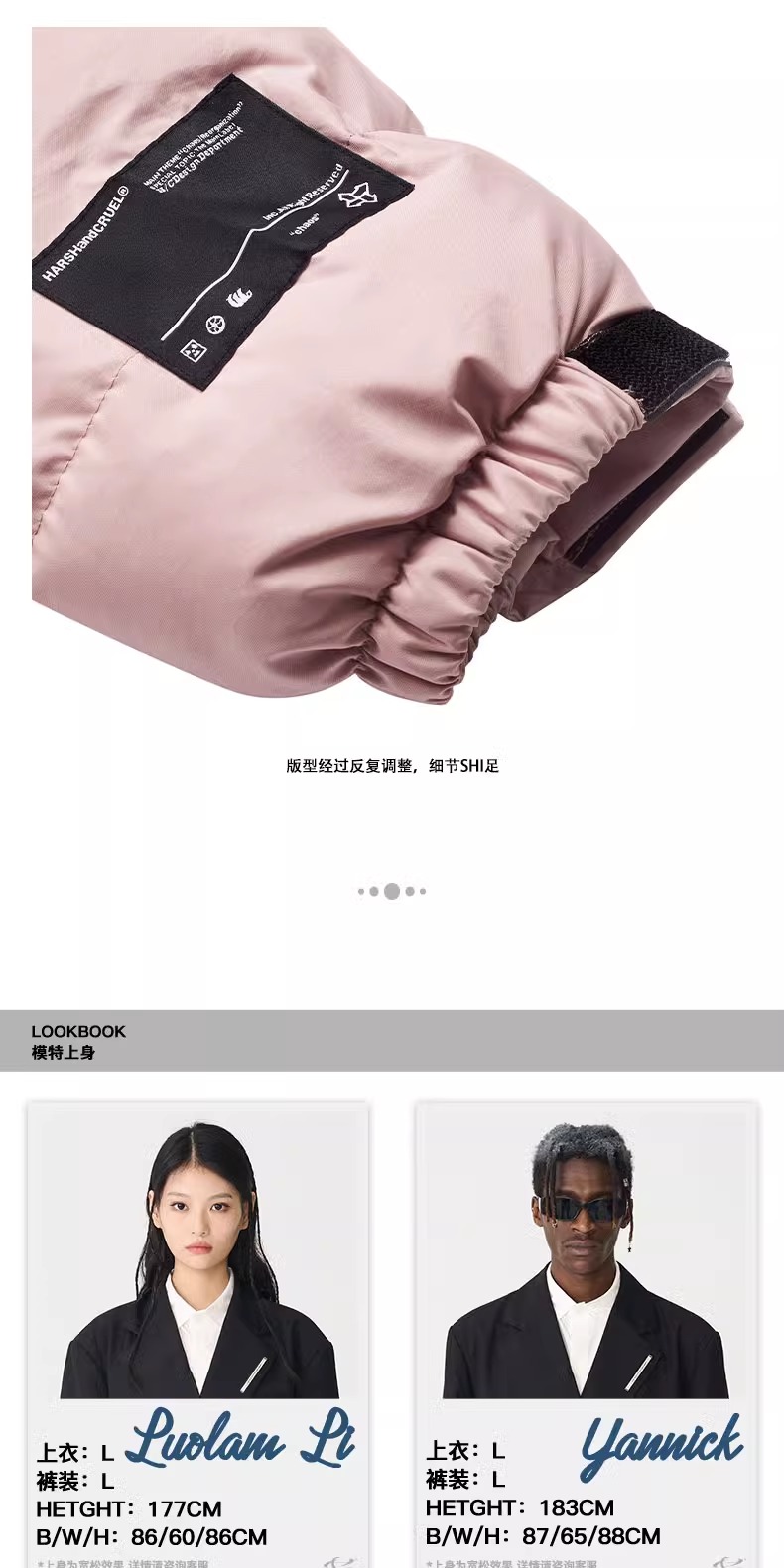 识货商品介绍图