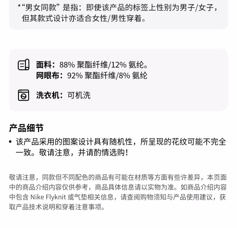 识货商品介绍图