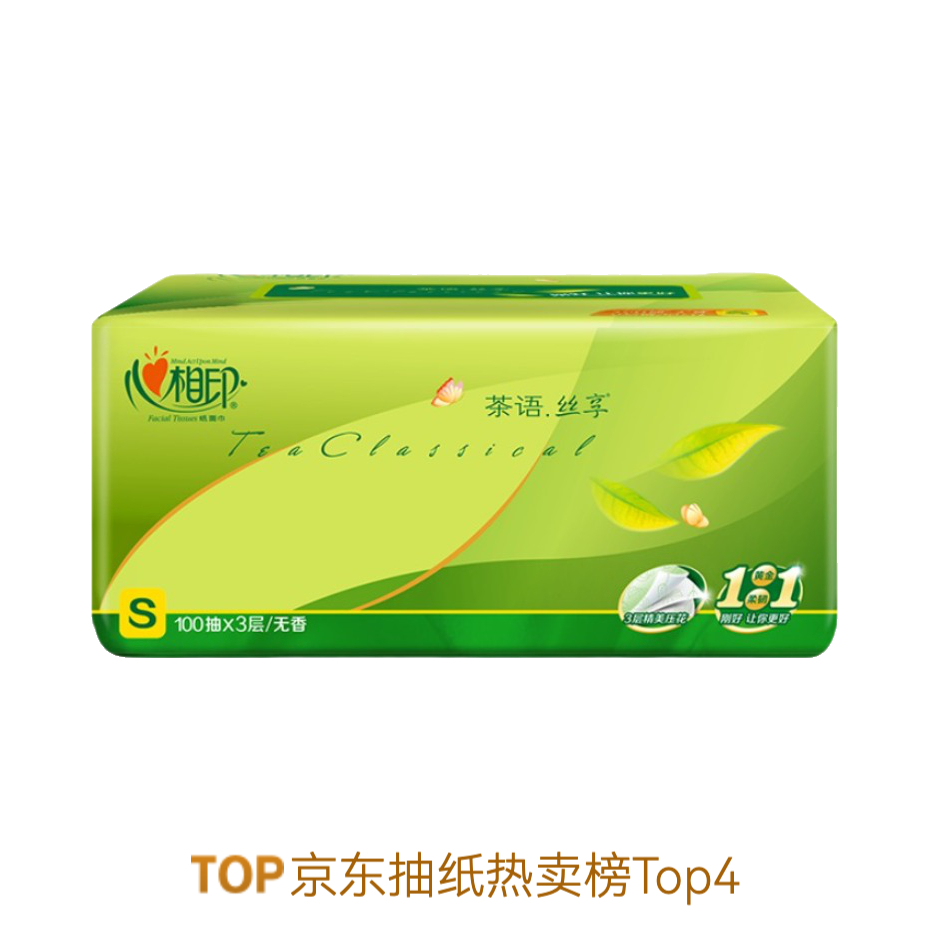 推荐商品：心相印 茶语丝享系列 无香型 3层 S码 132×190mm 抽纸 学生宿舍好物大包加厚不易破