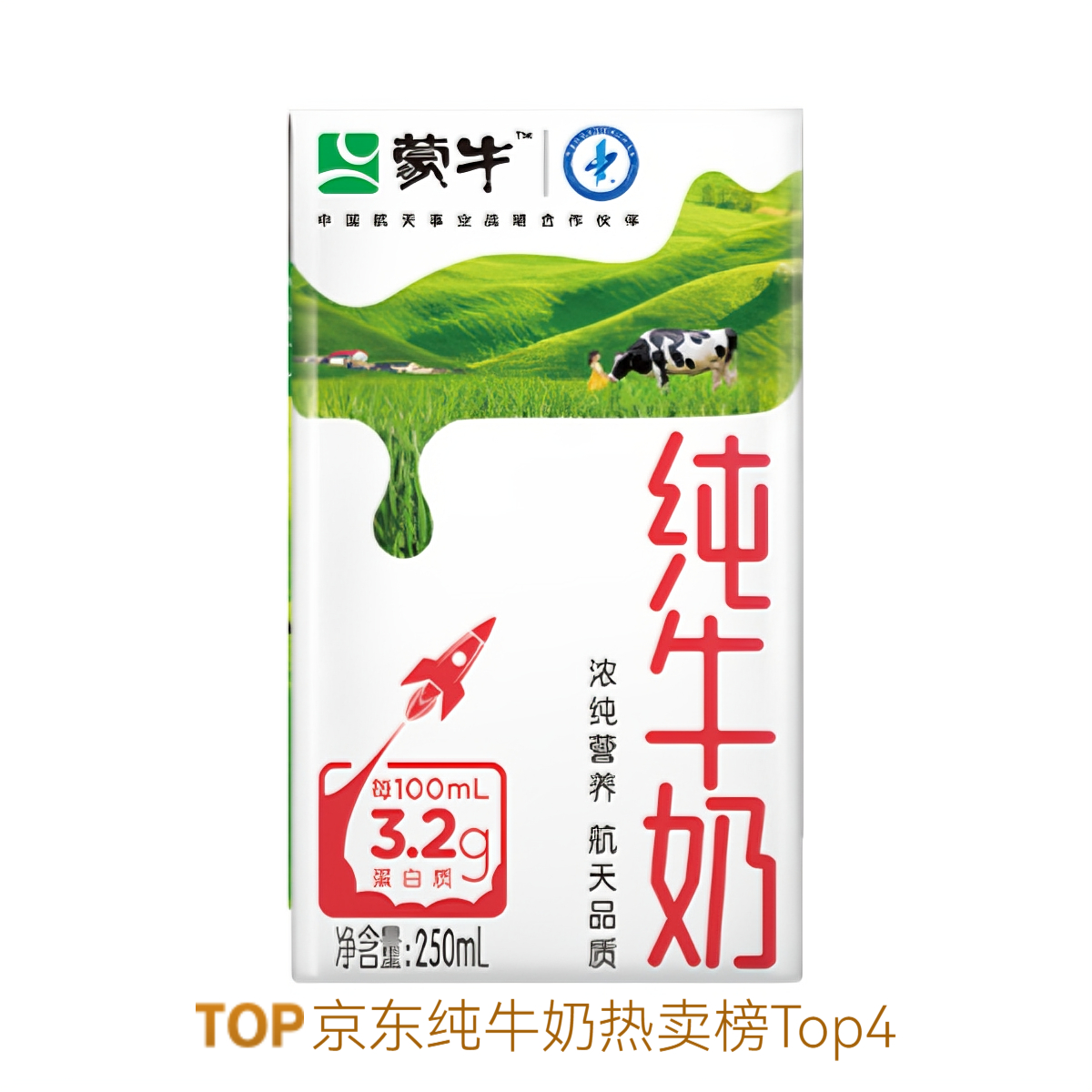 推荐商品：蒙牛 250ml 全脂 纯牛奶 盒装