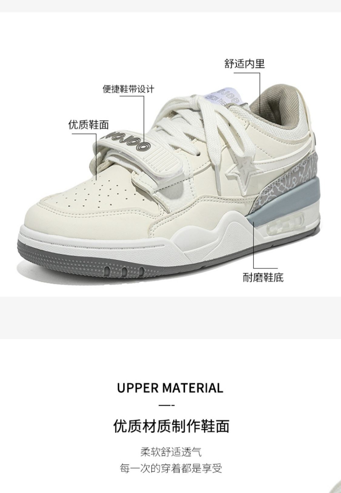 识货商品介绍图