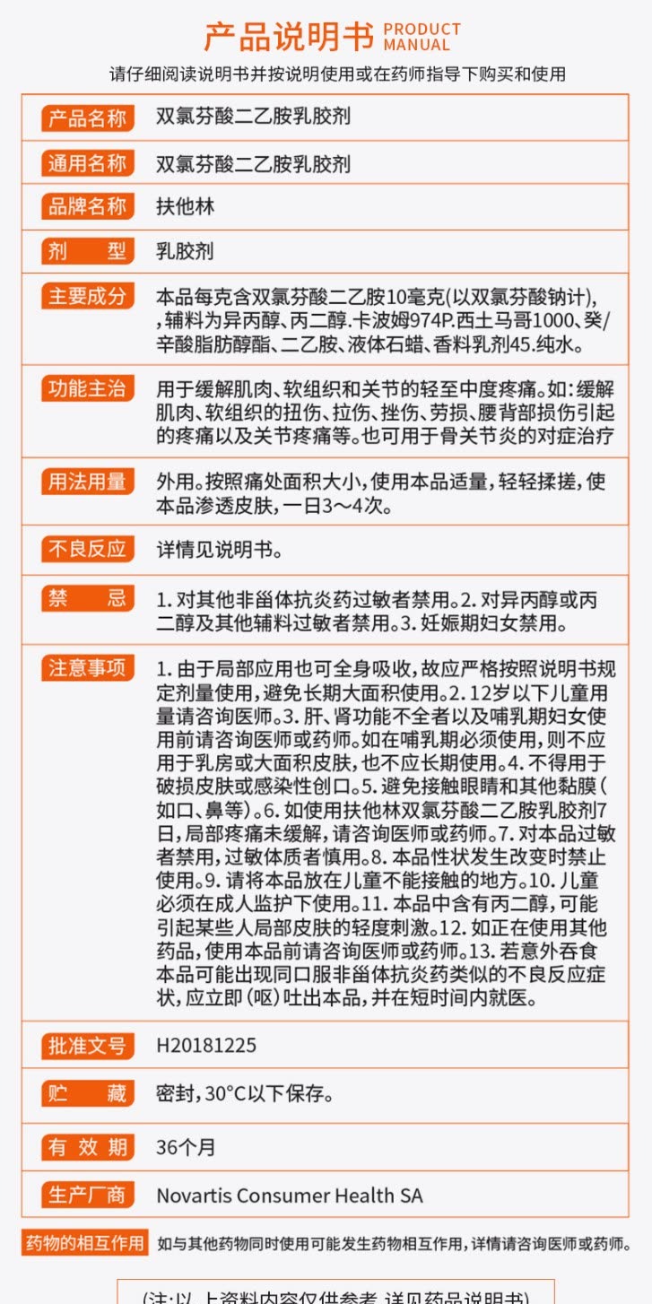 识货商品介绍图