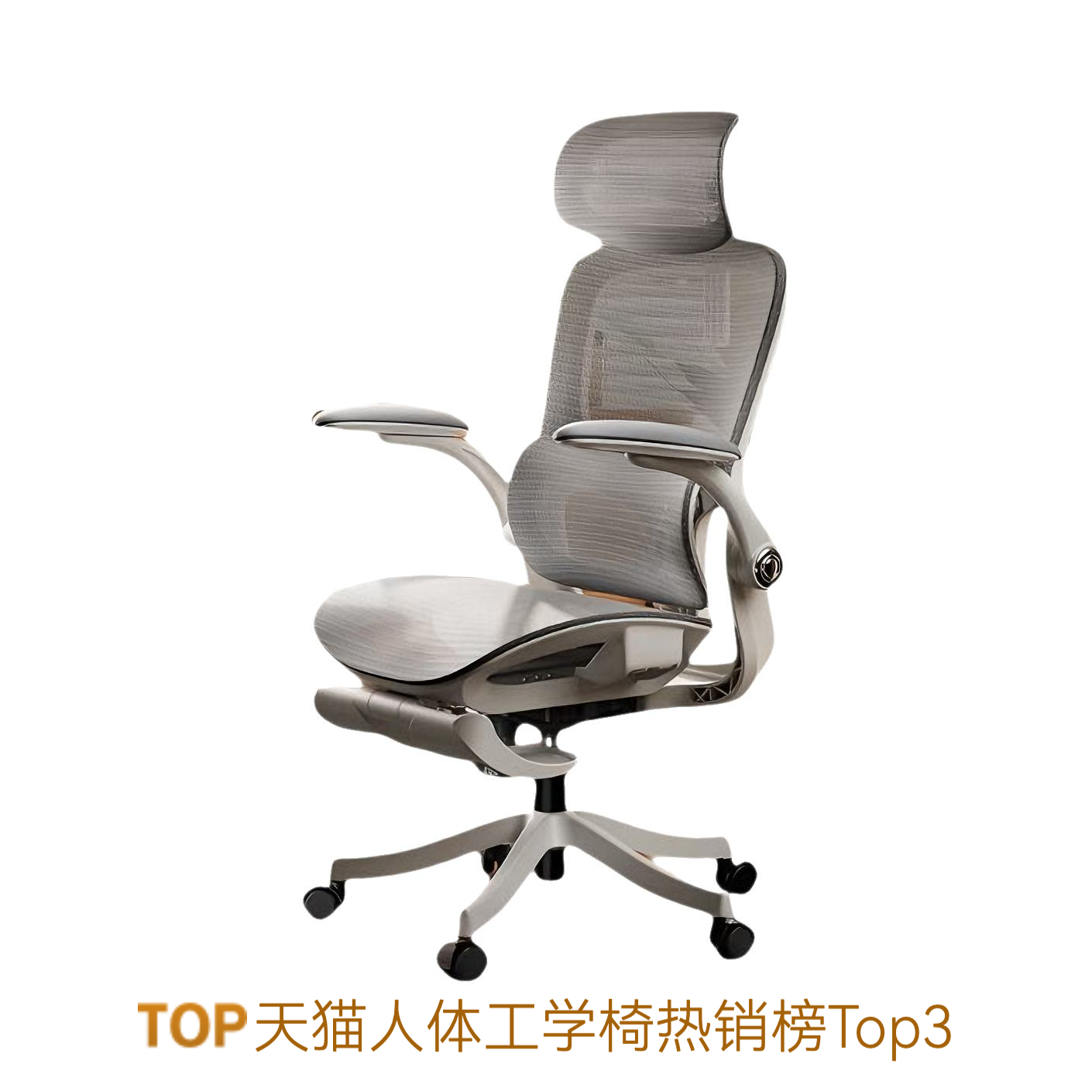 推荐商品：Hbada/黑白调 P2Pro 二代 人体工学椅