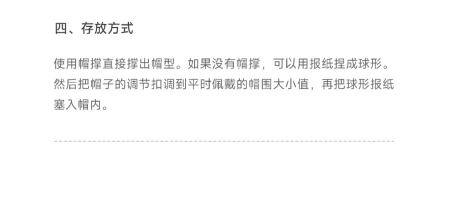 识货商品介绍图