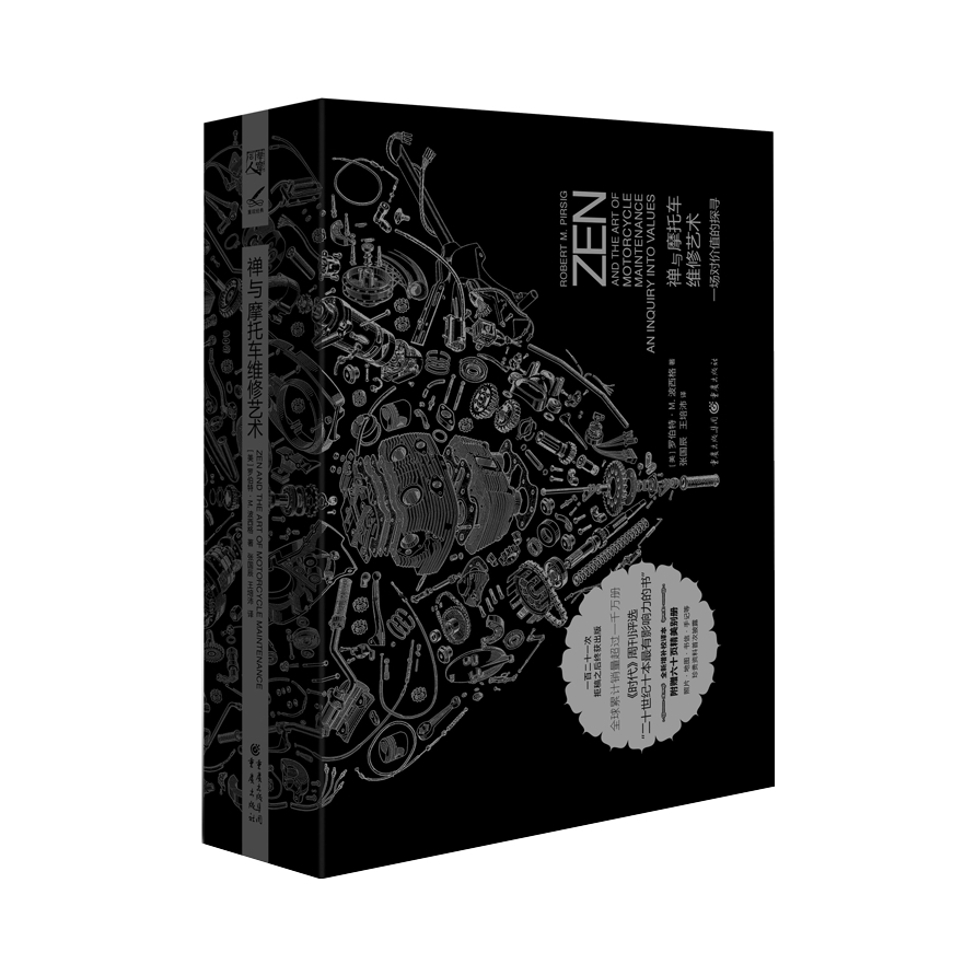 推荐商品：《禅与摩托车维修艺术》【美】罗伯特·M.波西格著张国辰译 珍藏版礼盒装 重现系列罗伯特M波西格外国哲学宗教读物文学心理小说生活哲学 重庆出版社