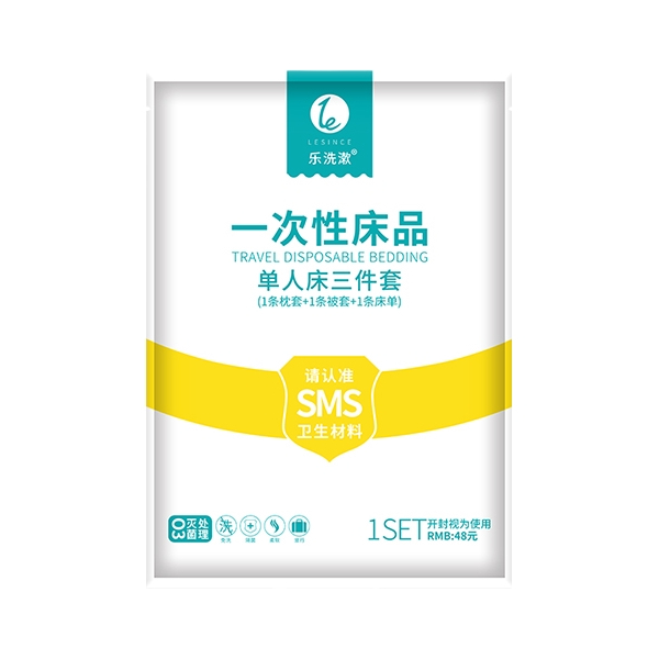 推荐商品：乐洗漱 SMS无纺布 便携一次性床品 旅行出差一次性床单被罩