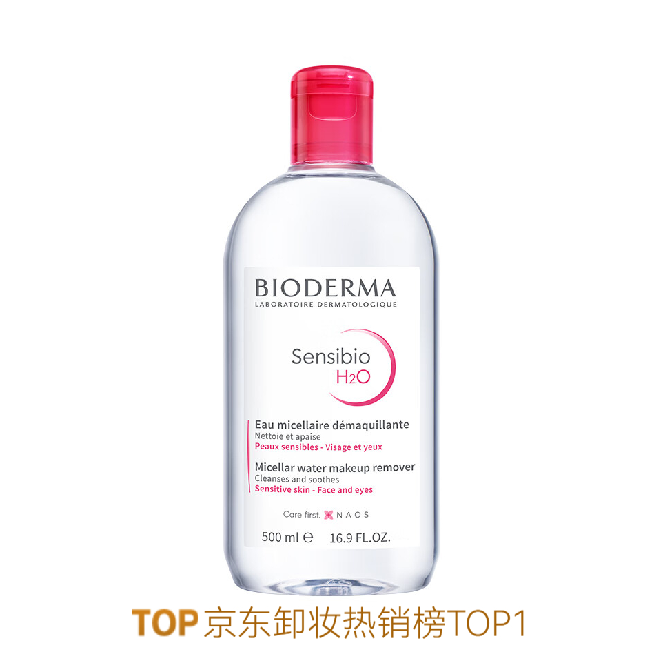 推荐商品：Bioderma/贝德玛 小粉水舒妍多效卸妆水 温和清洁净卸彩妆