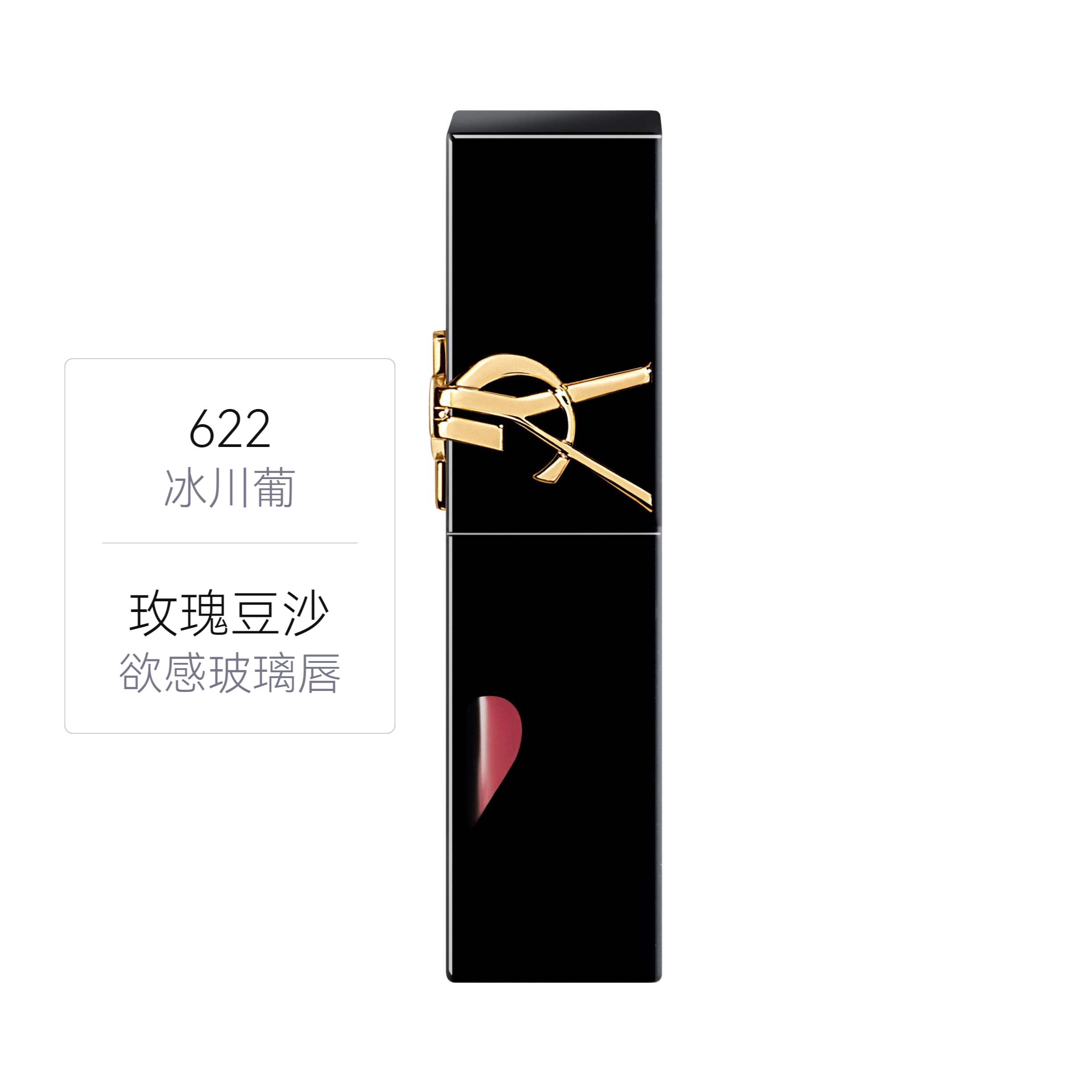 YSL 黑管镜面唇釉 水光滋润玻璃唇