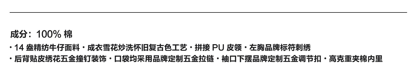 识货商品介绍图