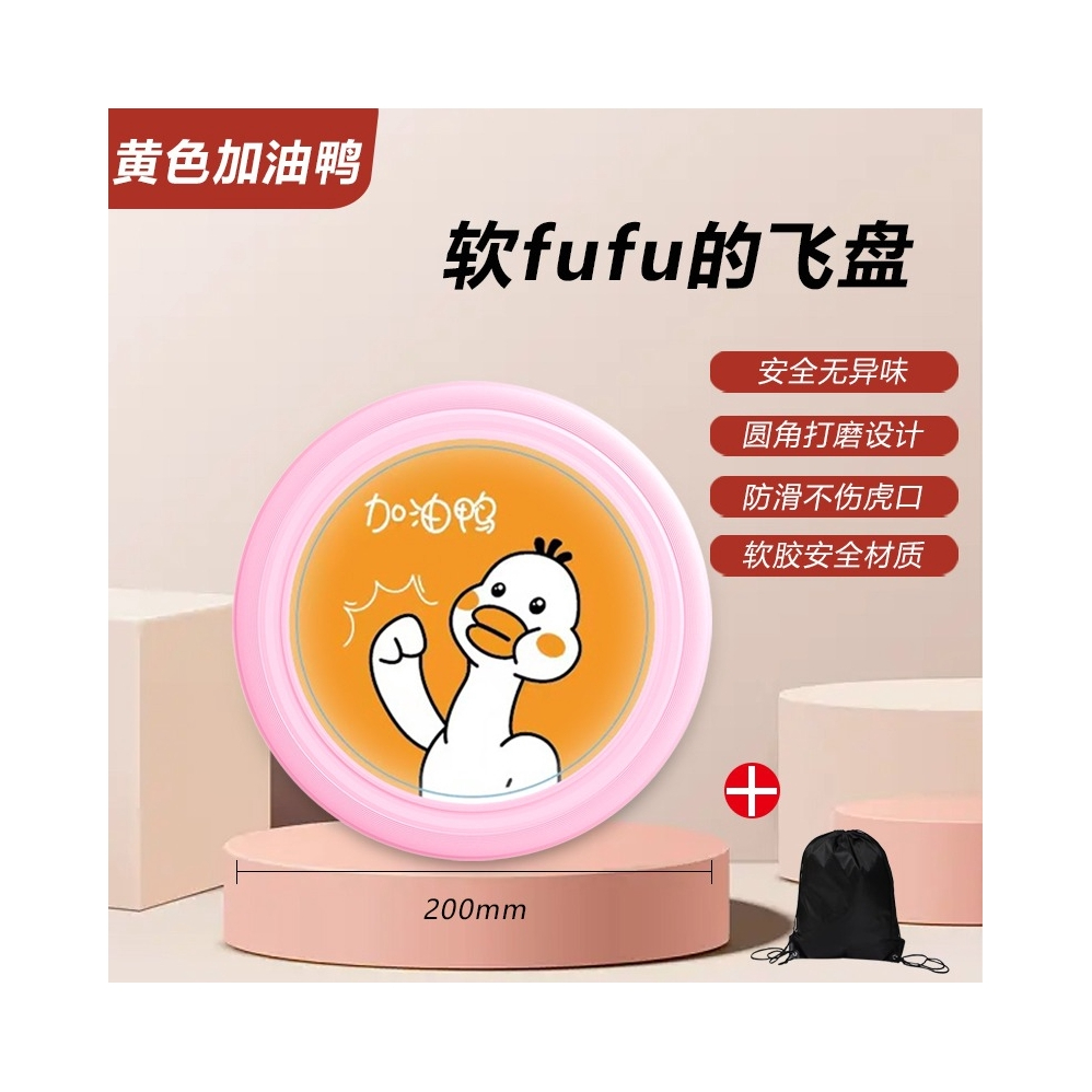 推荐商品：雷尼斯 户外运动 极限飞盘 LNS275