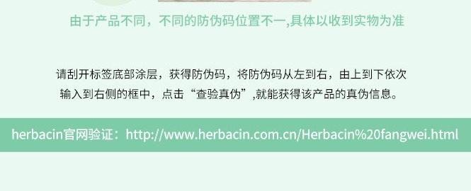 识货商品介绍图