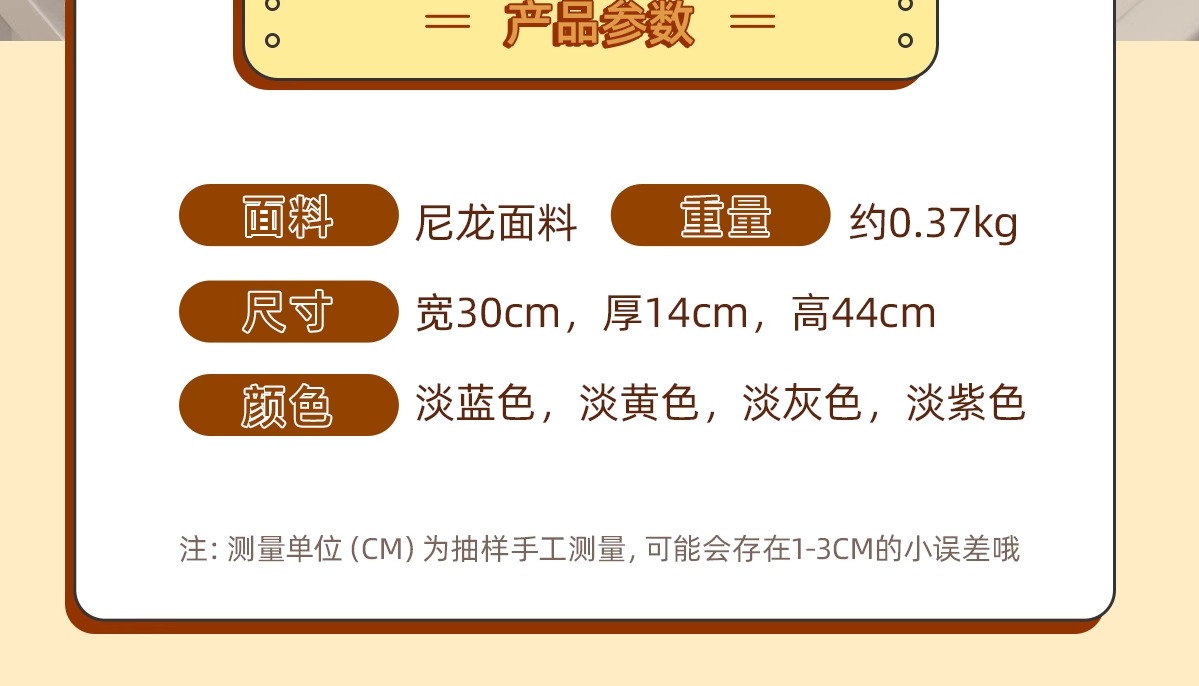 识货商品介绍图