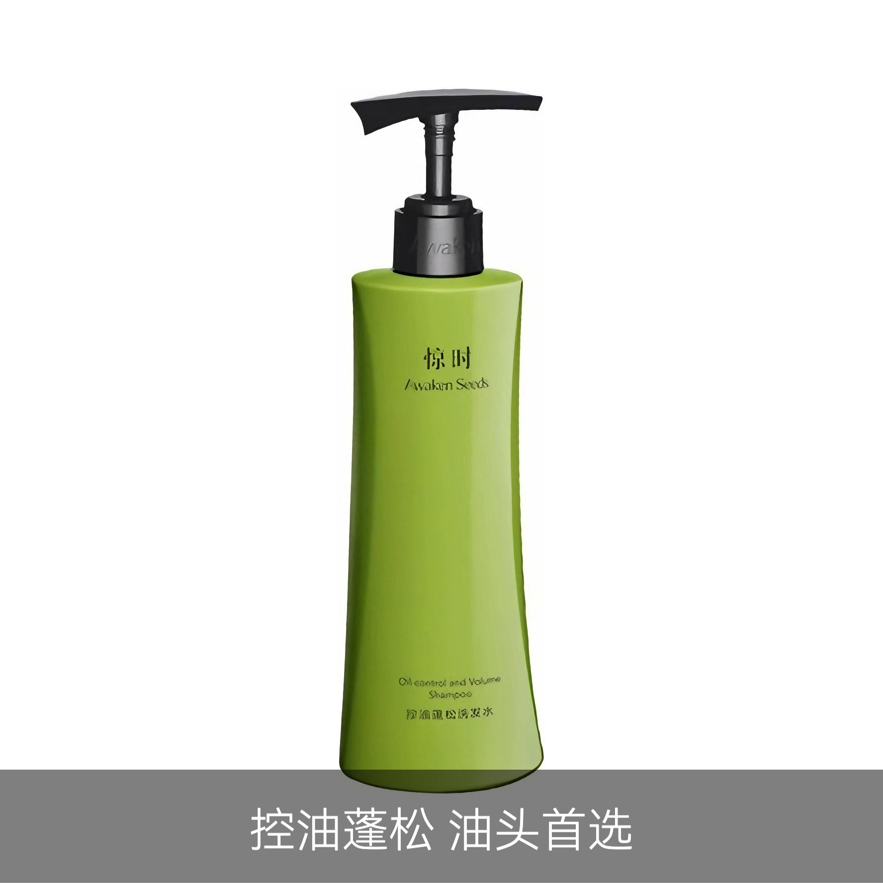 惊时 珀莱雅 洗发水 旗下琥珀酸洗发水 控油蓬松清爽无硅油 控油蓬松