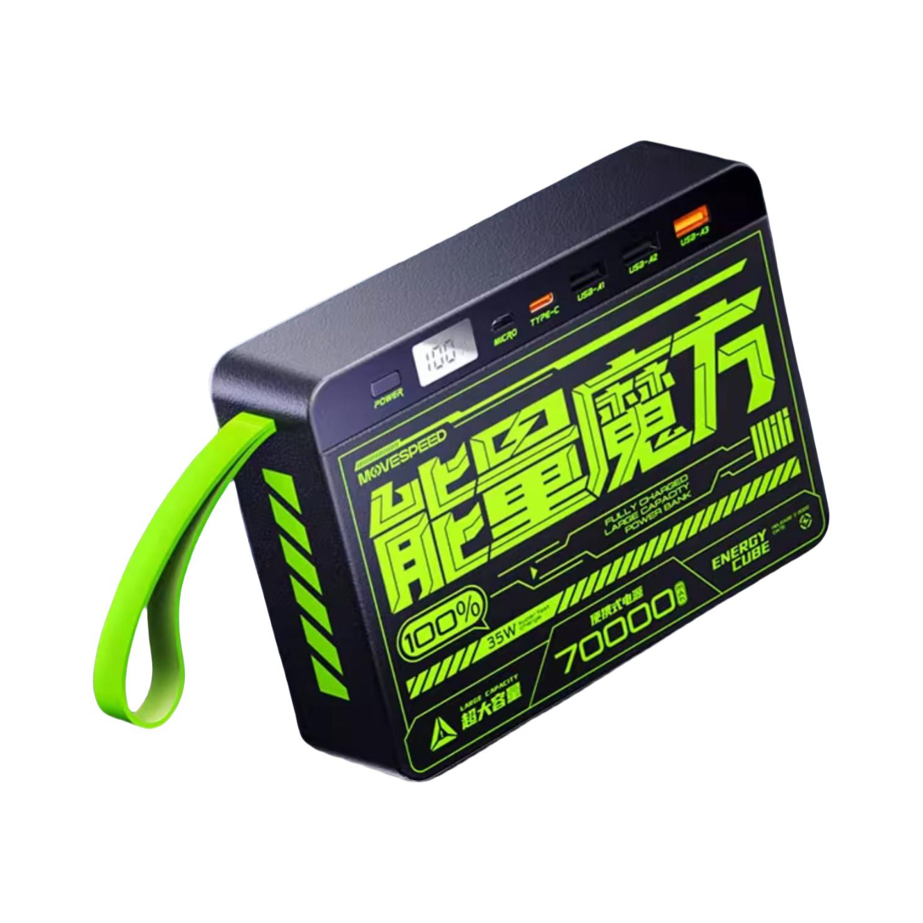 推荐商品：MOVE SPEED/移速 能量魔方Pro Max 70000mAh 145W 移动电源 超大容量 轻量型设计 广泛兼容 快充
