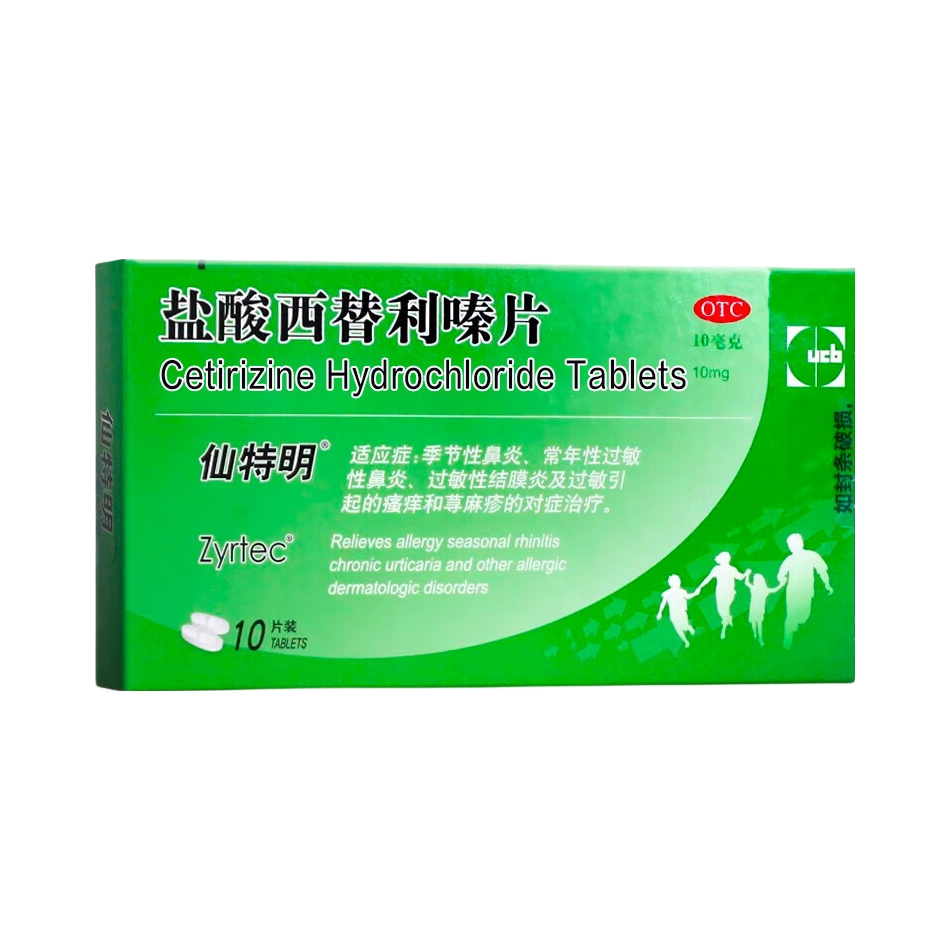 推荐商品：仙特明 盐酸西替利嗪片 季节性过敏性鼻炎 常年性过敏性鼻炎