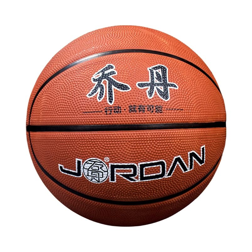 推荐商品：三鼎 耐磨室外 幼儿园 水泥地 橡胶篮球