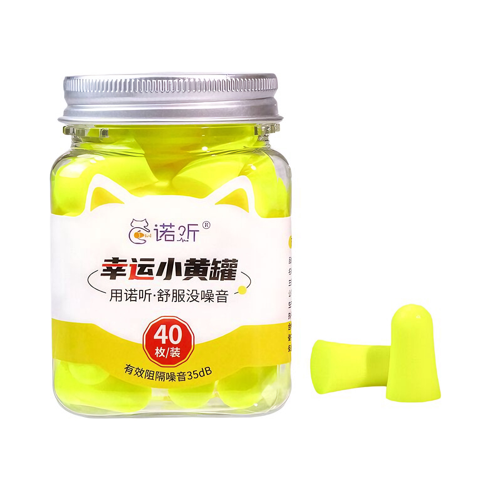 推荐商品：诺听 降噪款 均码 耳塞+收纳罐 套装