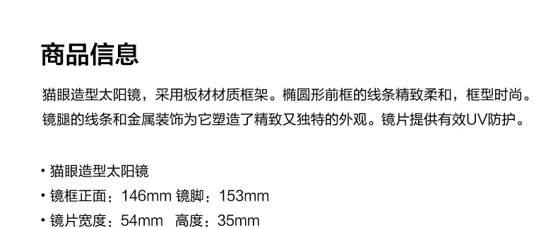 识货商品介绍图