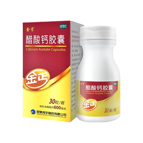 推荐商品：金丐 醋酸钙胶囊  预防佝偻病和治疗钙缺乏症 