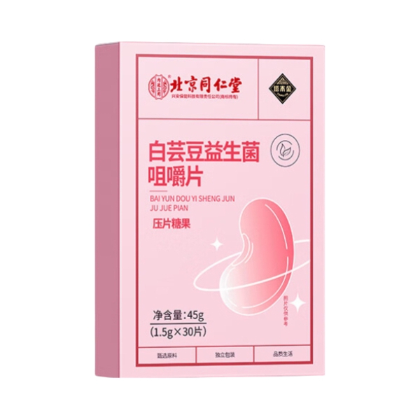 推荐商品：塔木金北京同仁堂 白芸豆益生菌咀嚼片