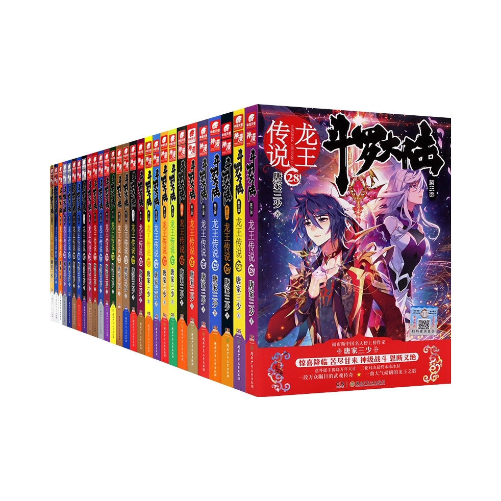 推荐商品：《斗罗大陆3龙王传说》唐家三少著 一曲大气磅礴的龙王之歌，一段万众瞩目的武魂传奇。青春玄幻小说