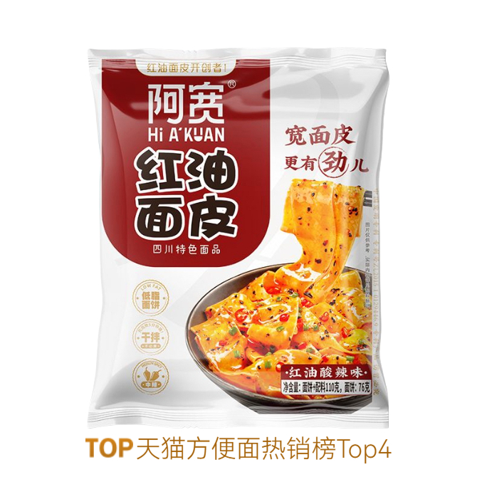 推荐商品：阿宽 经典款 红油面皮 袋装