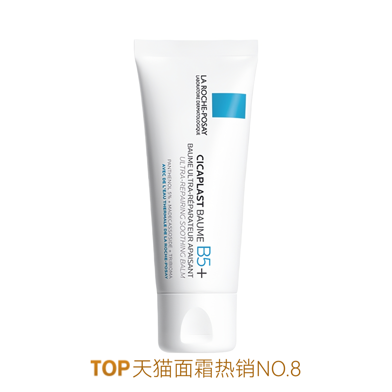 推荐商品：laroche posay/理肤泉 B5多效修复面霜 补水保湿淡化痘印屏障修护舒缓泛红祛痘