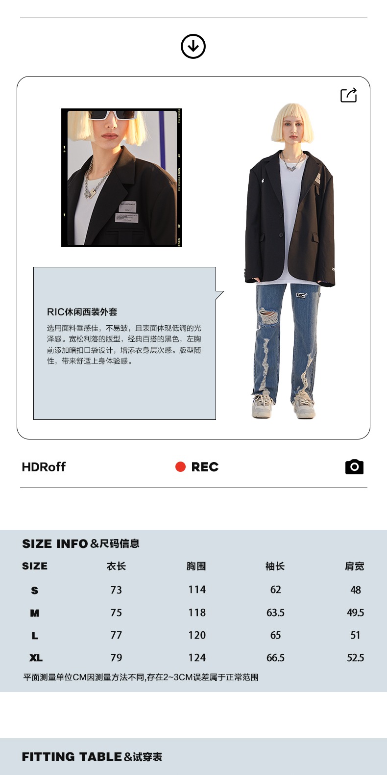 识货商品介绍图