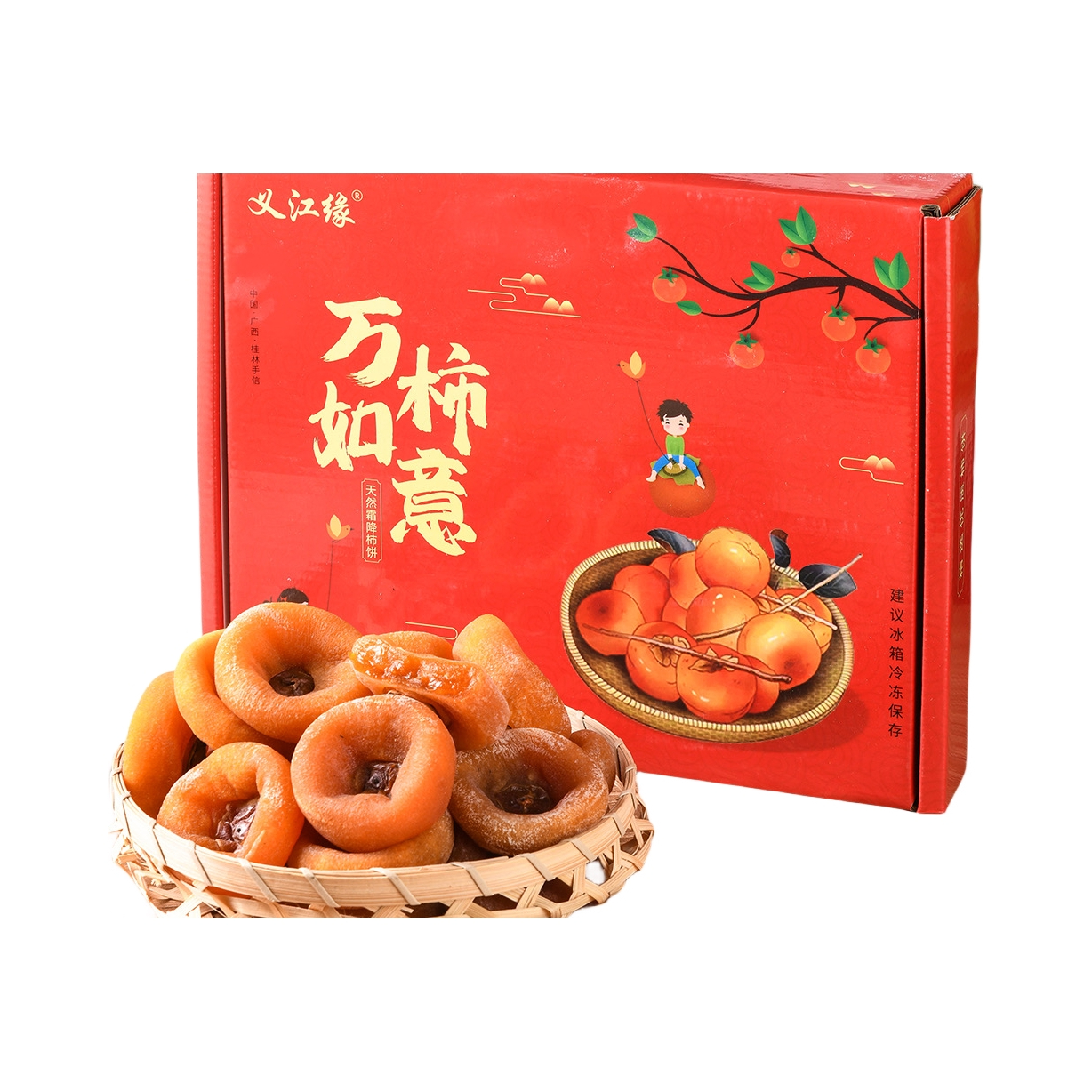 推荐商品：义江缘 万柿如意 霜降柿饼 礼盒 老树大圆柿