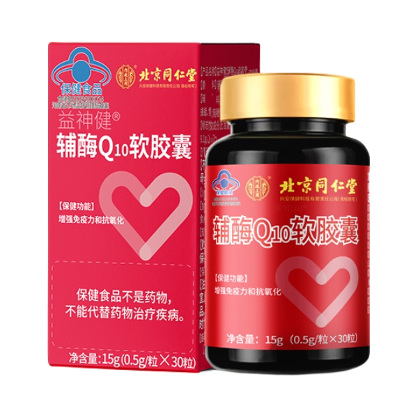 推荐商品：北京同仁堂 益神健辅酶Q10软胶囊 保护心脑血管