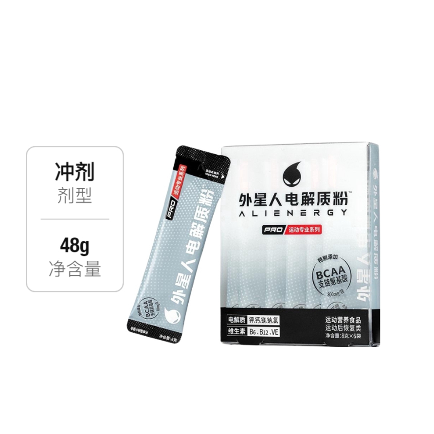 推荐商品：Alienergy/外星人 PRO运动专业系列 电解质粉 盒装 健身跑步