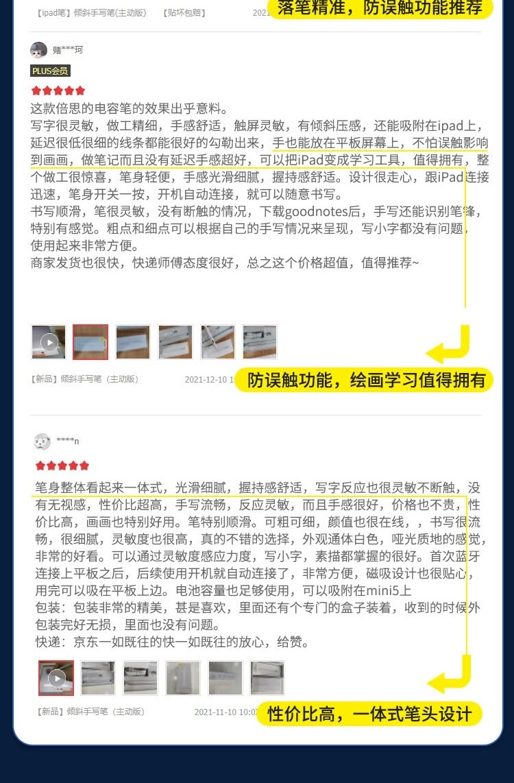 识货商品介绍图