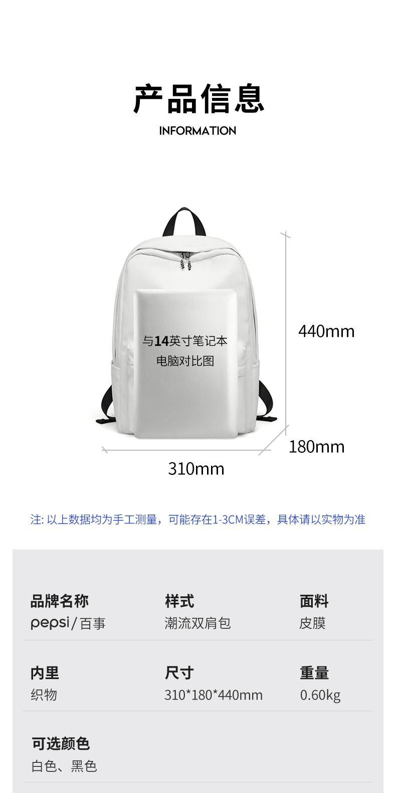 识货商品介绍图