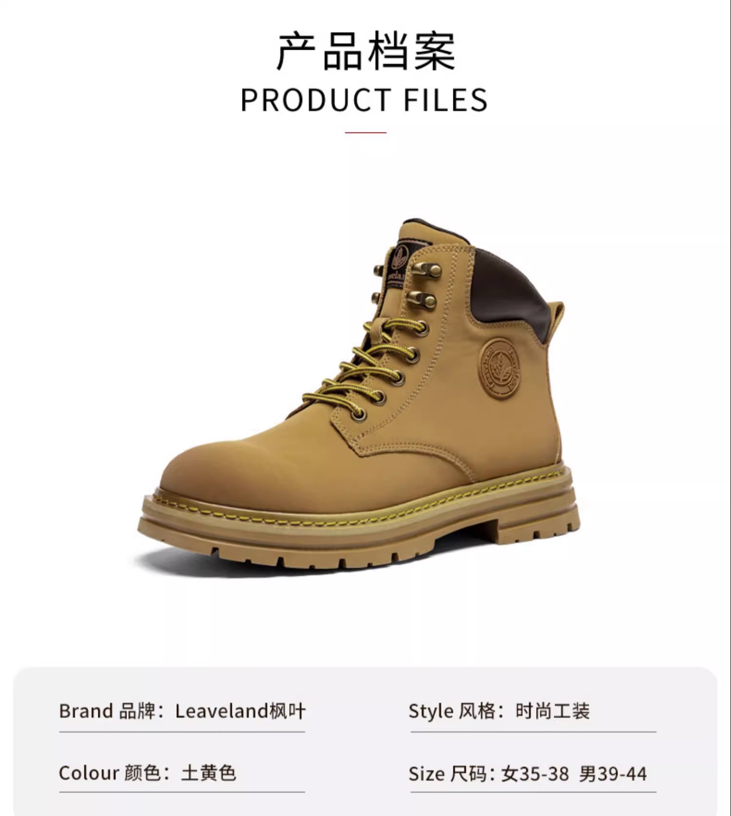 识货商品介绍图