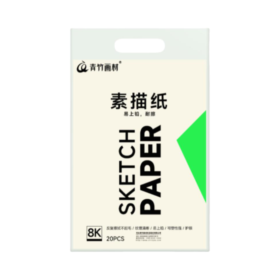 推荐商品：CHINJOO/青竹画材 8K 160g 素描纸