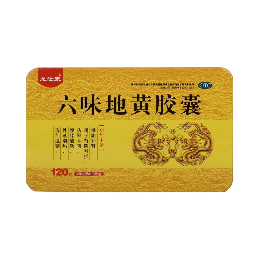 推荐商品：龙仕康 六味地黄胶囊 用于盗汗遗精肾亏滋阴补肾头晕耳鸣