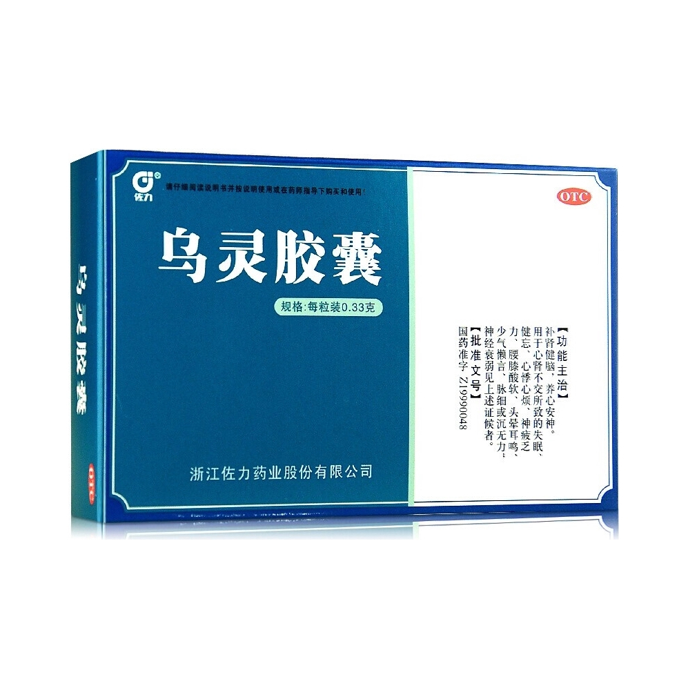 推荐商品：佐力 乌灵胶囊 补肾健脑养心安神 健忘失眠神经衰弱心烦头晕神疲乏力心悸