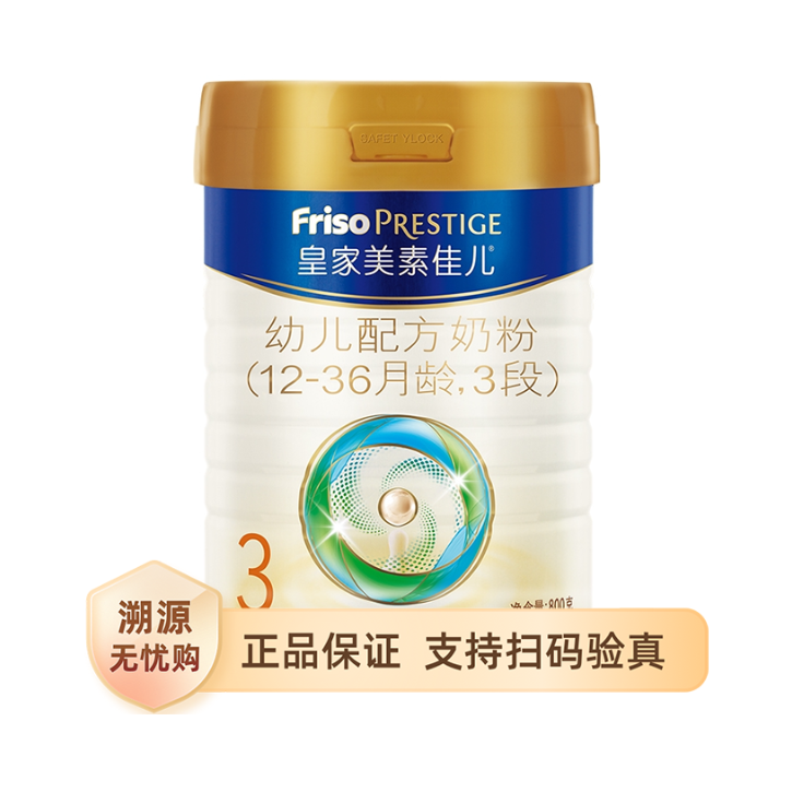 美素佳儿/Friso 皇家国行3段幼儿配方奶粉 荷兰原装新国标进口 800g