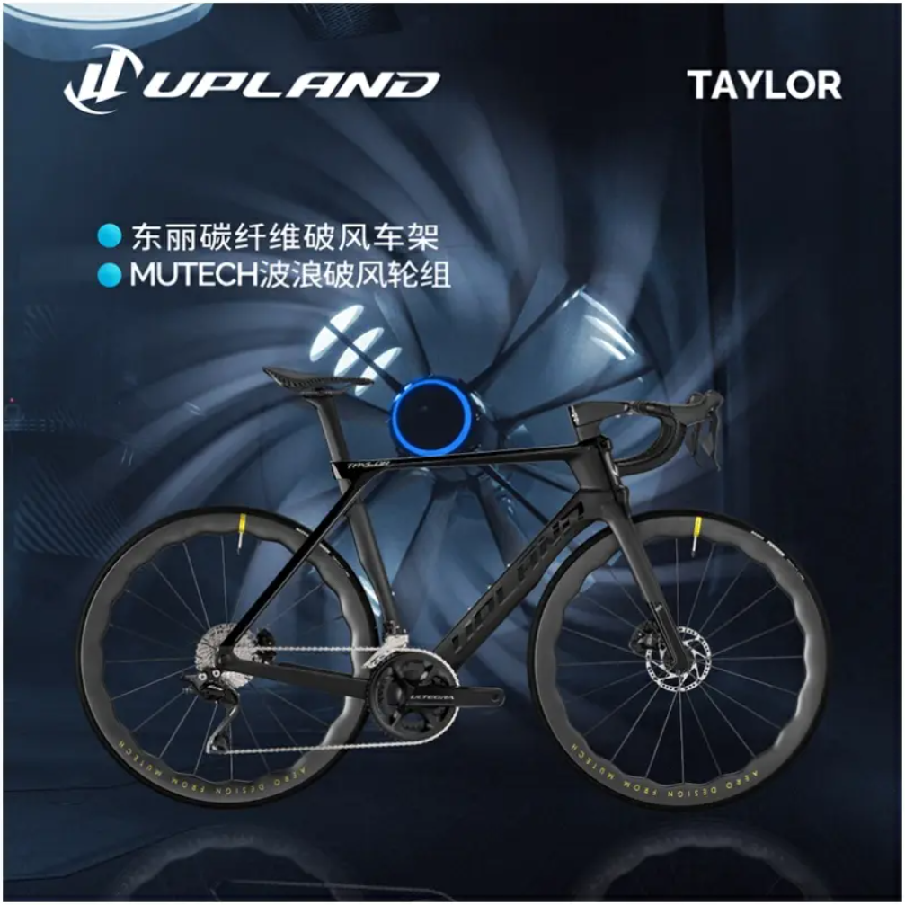 推荐商品：UPLAND TAYLOR 泰勒 全碳纤维 油压碟刹 公路车