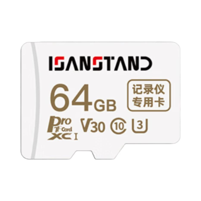 推荐商品：SanStand/闪立 TF内存卡 适用行车记录仪 U3