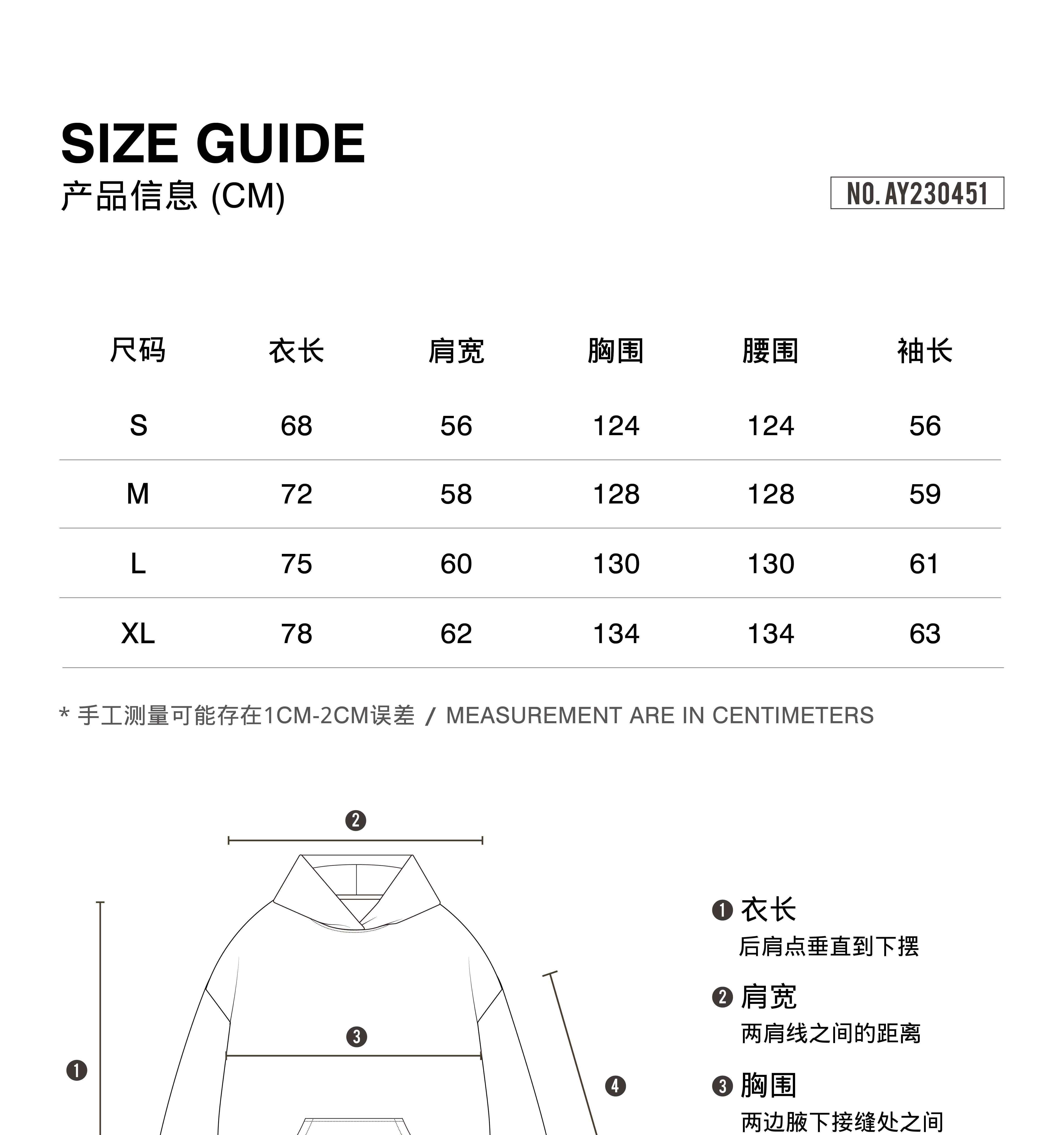 识货商品介绍图