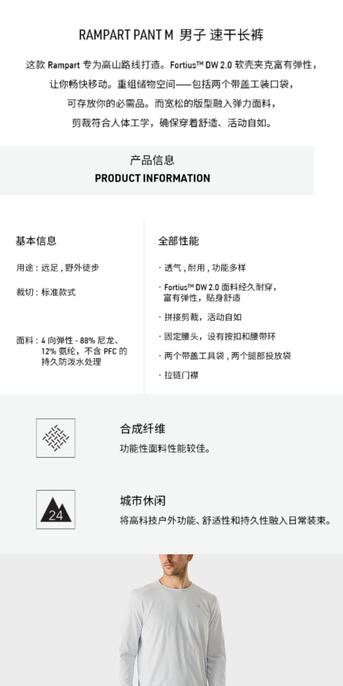 识货商品介绍图