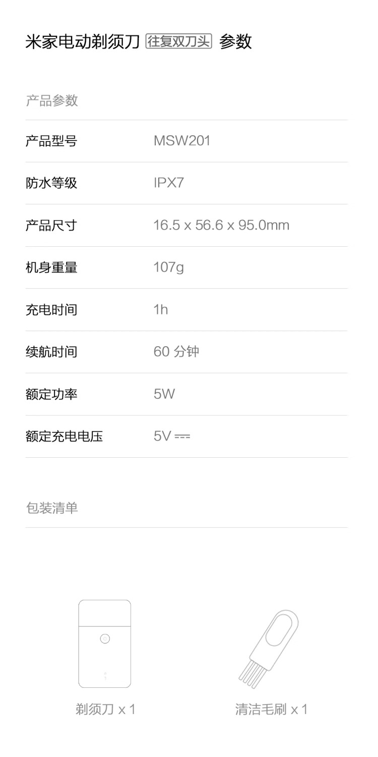 识货商品介绍图