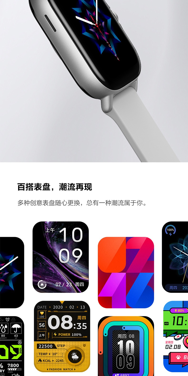 识货商品介绍图