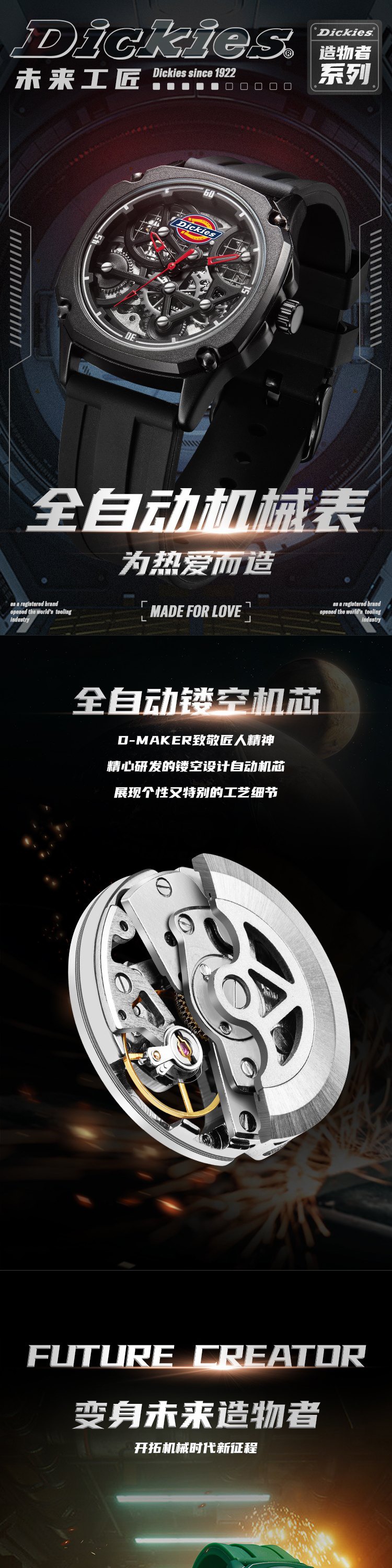 识货商品介绍图